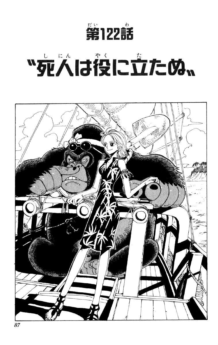 Chapter 122 spoilers, Chapter 1