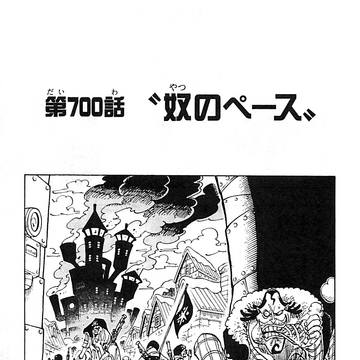Chapter 700 One Piece Wiki Fandom