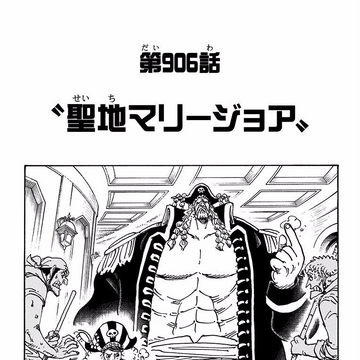 Chapter 906 One Piece Wiki Fandom