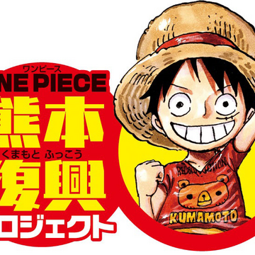 Kumamoto Revival Project One Piece Wiki Fandom