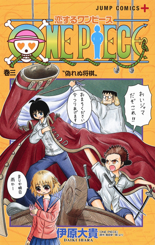One Piece in Love Volume 3