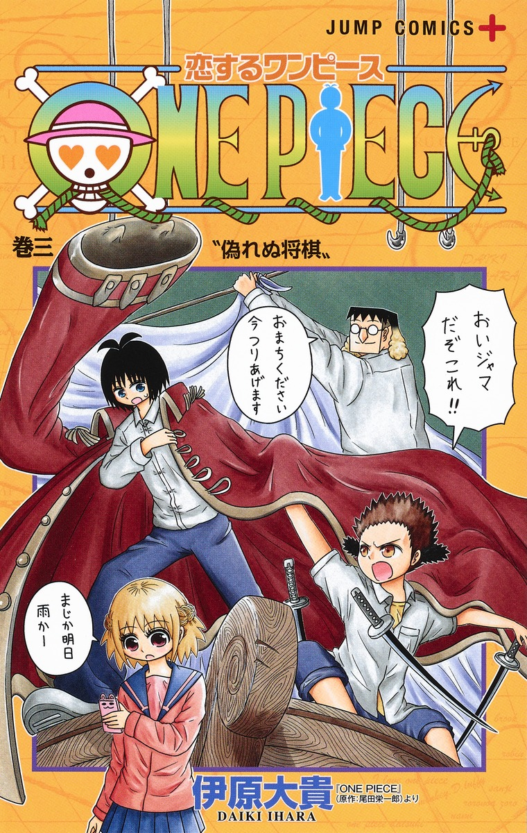 One Piece Vol. 3