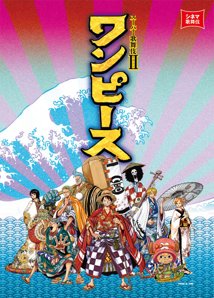 Super Kabuki II: One Piece | One Piece Wiki | Fandom
