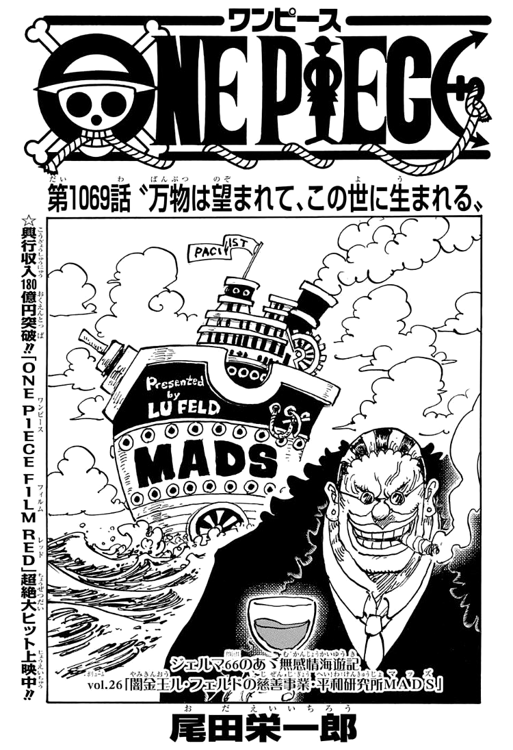 Capítulo 1070, One Piece Wiki