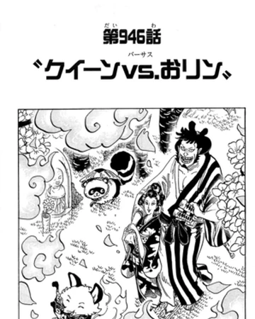 Capitulo 946 One Piece Wiki Fandom Capitulo 946 One Piece Wiki Fandom