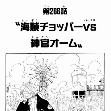 Chapter 266 One Piece Wiki Fandom Chapter 266 One Piece Wiki Fandom