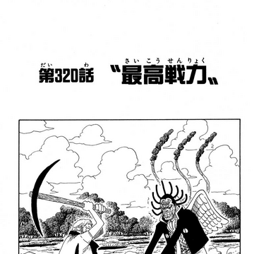 Chapter 3 One Piece Wiki Fandom