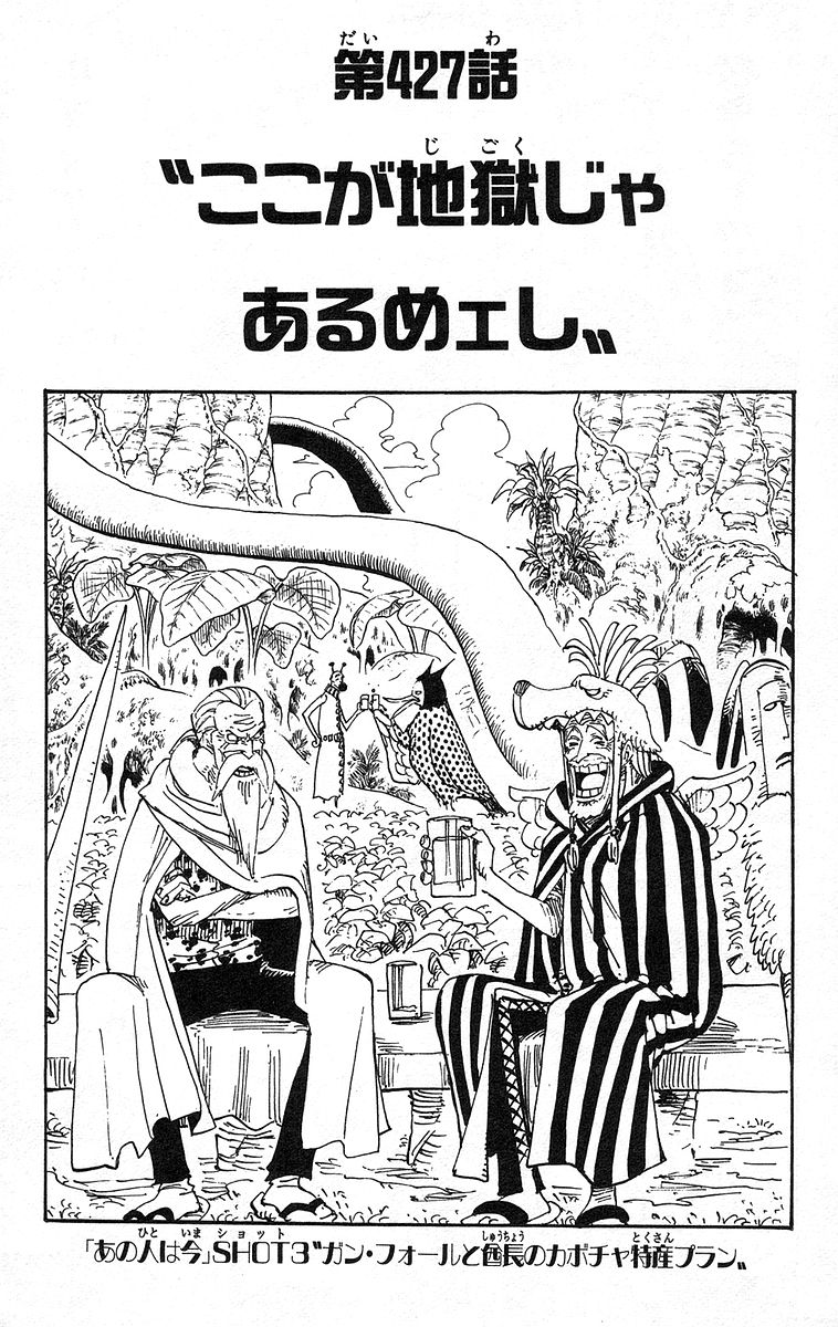 Chapter 427 One Piece Wiki Fandom