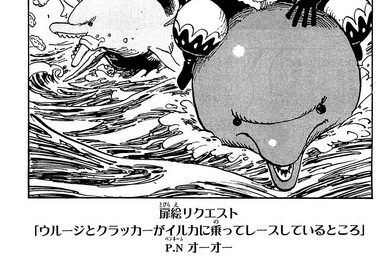 Chapter 929 | One Piece Wiki | Fandom