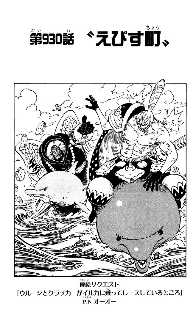 Capitulo 930 One Piece Wiki Fandom