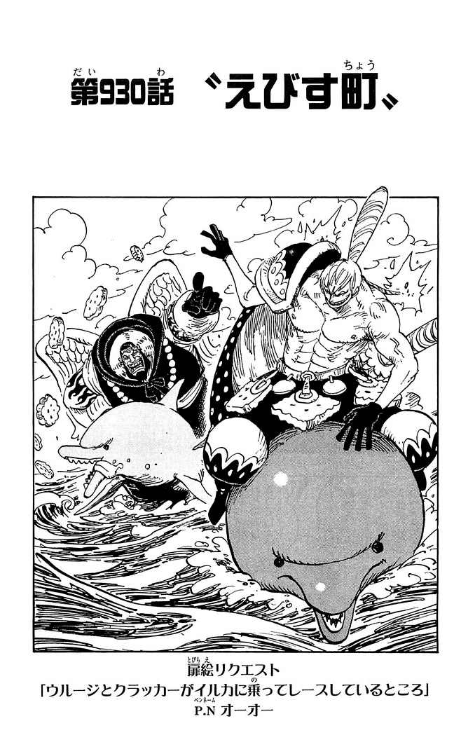 Chapter 930 One Piece Wiki Fandom