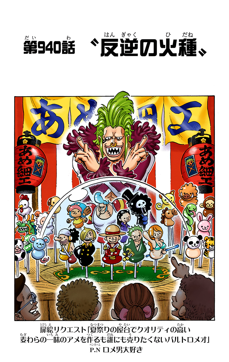 Capitulo 940 One Piece Wiki Fandom