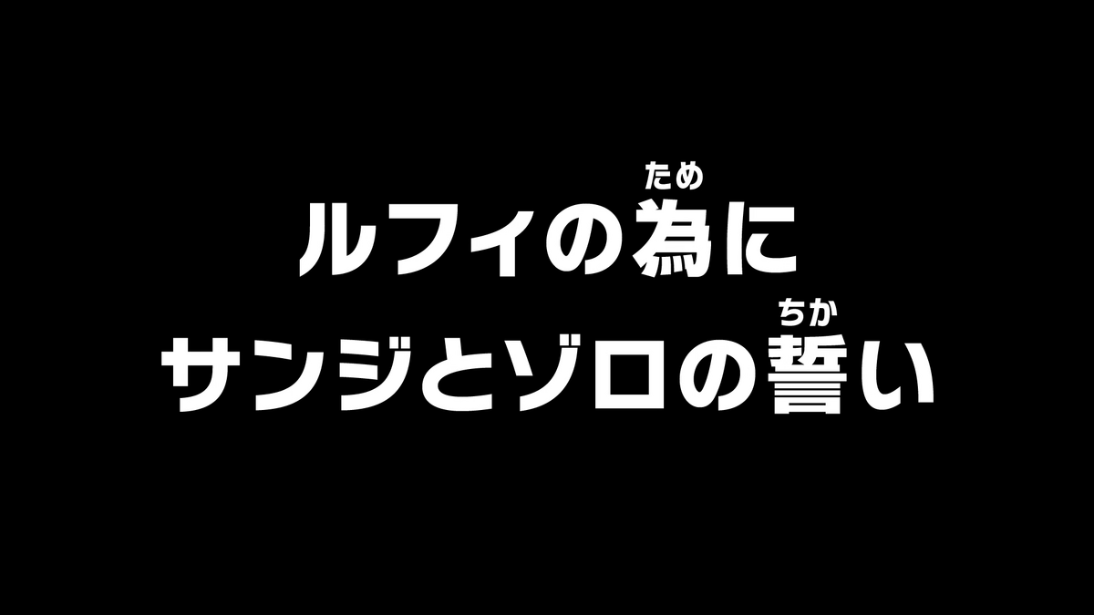 Episode 1057 One Piece Wiki Fandom