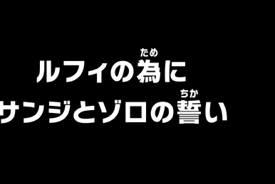 SBTpedia: O Dia na História (06/10/2008): Anime 'One Piece' faz