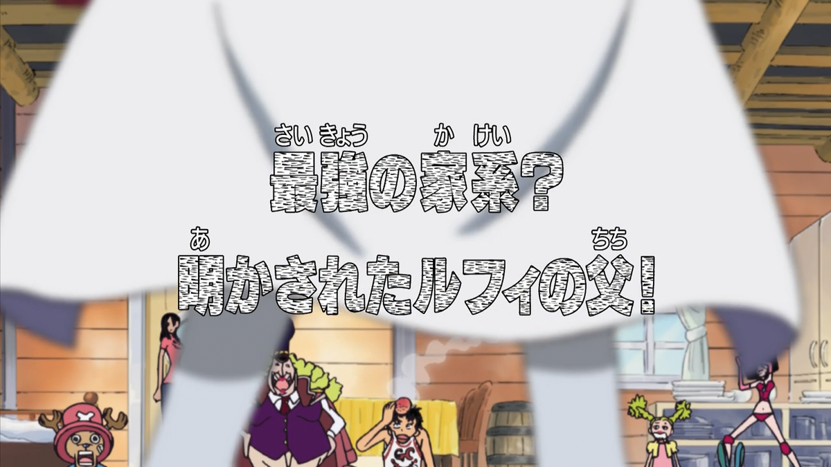 EPISODE GUIDE – ONE PIECE