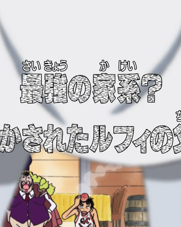 25 One Piece Ep 934 Wiki ワンピース画像