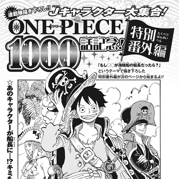 One Piece 1000 Story Memorial One Piece Wiki Fandom