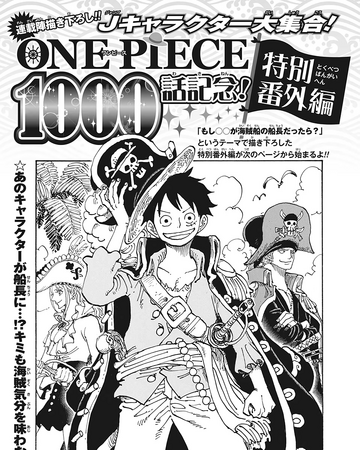 One Piece 1000 Story Memorial One Piece Wiki Fandom