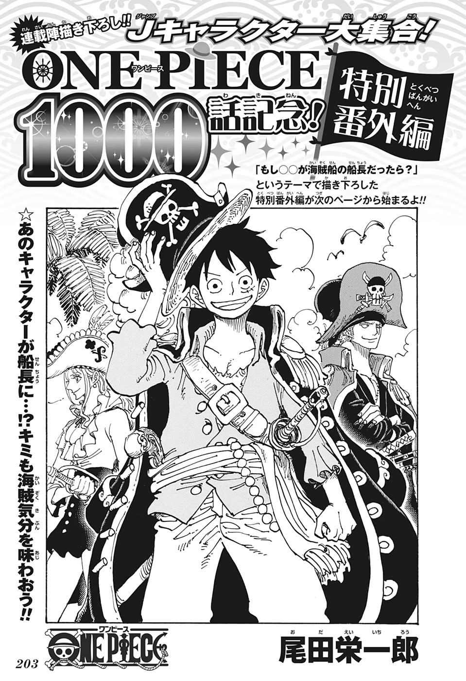 One Piece - 1000 episodes. Countless memories. To help us try and