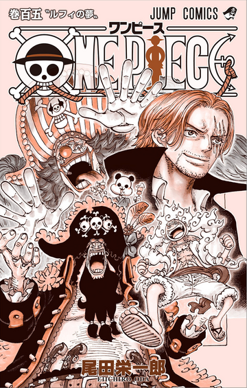 ONE PIECE 1〜105巻＋40億巻 One Piece - Volume 105 – JapanGoodz