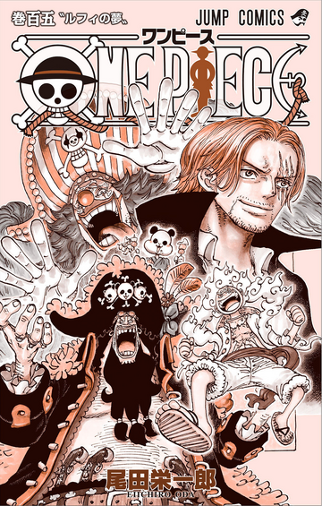 ONE PIECE 105 お待たせ! - その他