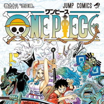 Volume 98 One Piece Wiki Fandom