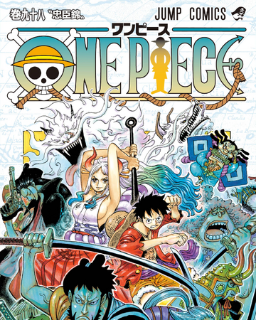 Volume 98 One Piece Wiki Fandom
