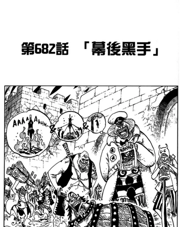 6話 航海王wiki Fandom