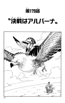 Chapter 179