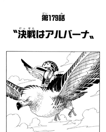 Chapter 179 One Piece Wiki Fandom Chapter 179 One Piece Wiki Fandom
