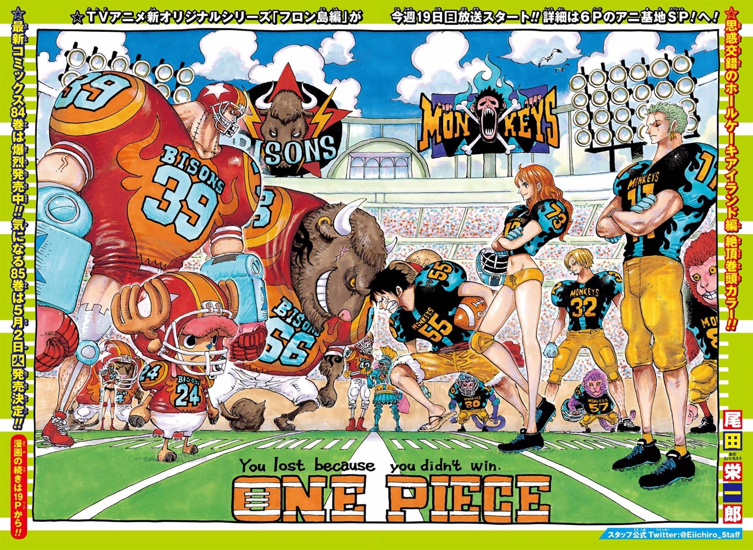 Category:Color Spreads, One Piece Wiki