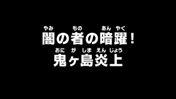 Episode 1055 | One Piece Wiki | Fandom