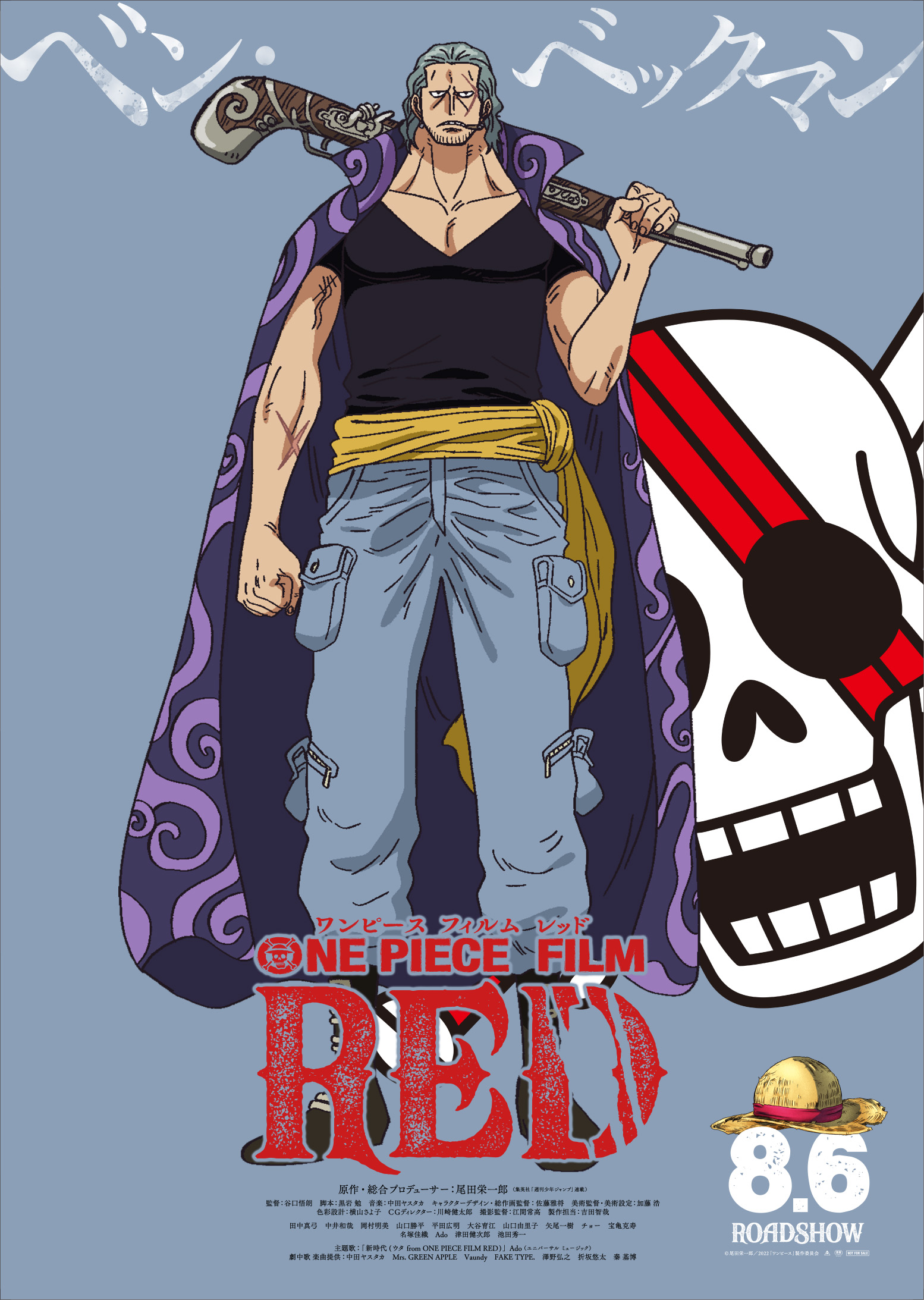 New One Piece Film ROCKS announced for 2022! – The Library of Ohara