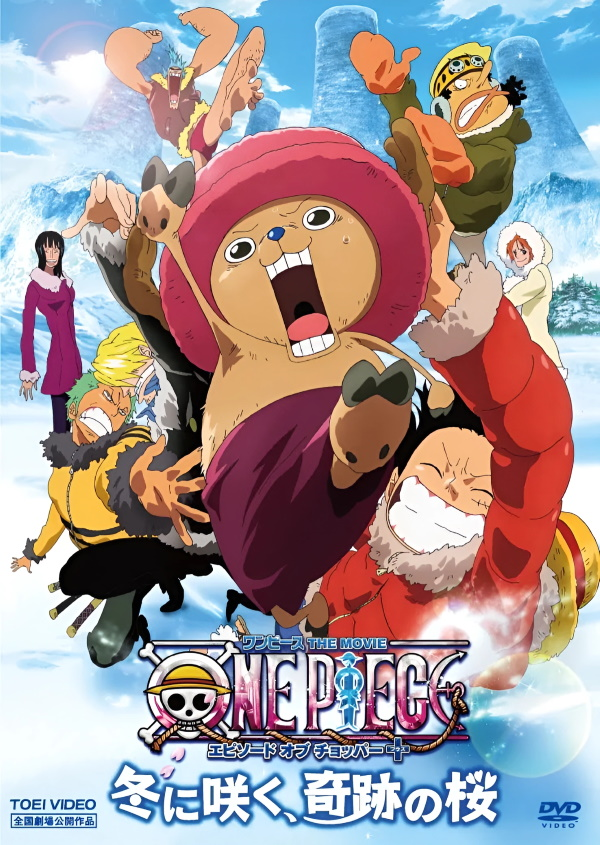 https://static.wikia.nocookie.net/onepiece/images/b/ba/Movie_9_Poster.png/revision/latest?cb=20221110141032
