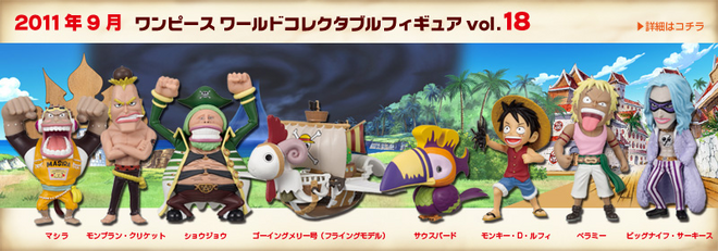One Piece World Collectable Figure | One Piece Wiki | Fandom