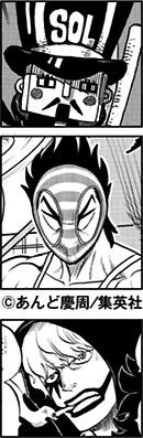 Sbs Volume 80 One Piece Wiki Fandom Sbs Volume 80 One Piece Wiki Fandom