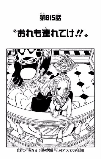 エース アニメ画像 Telechargement Populaire One Piece Chapter 500 Cover 0352