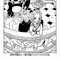 Chapter 815 One Piece Wiki Fandom