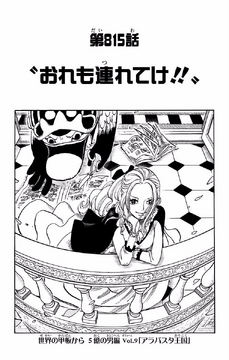 Chapter 81, One Piece Wiki