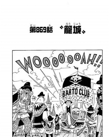 Chapter 869 One Piece Wiki Fandom
