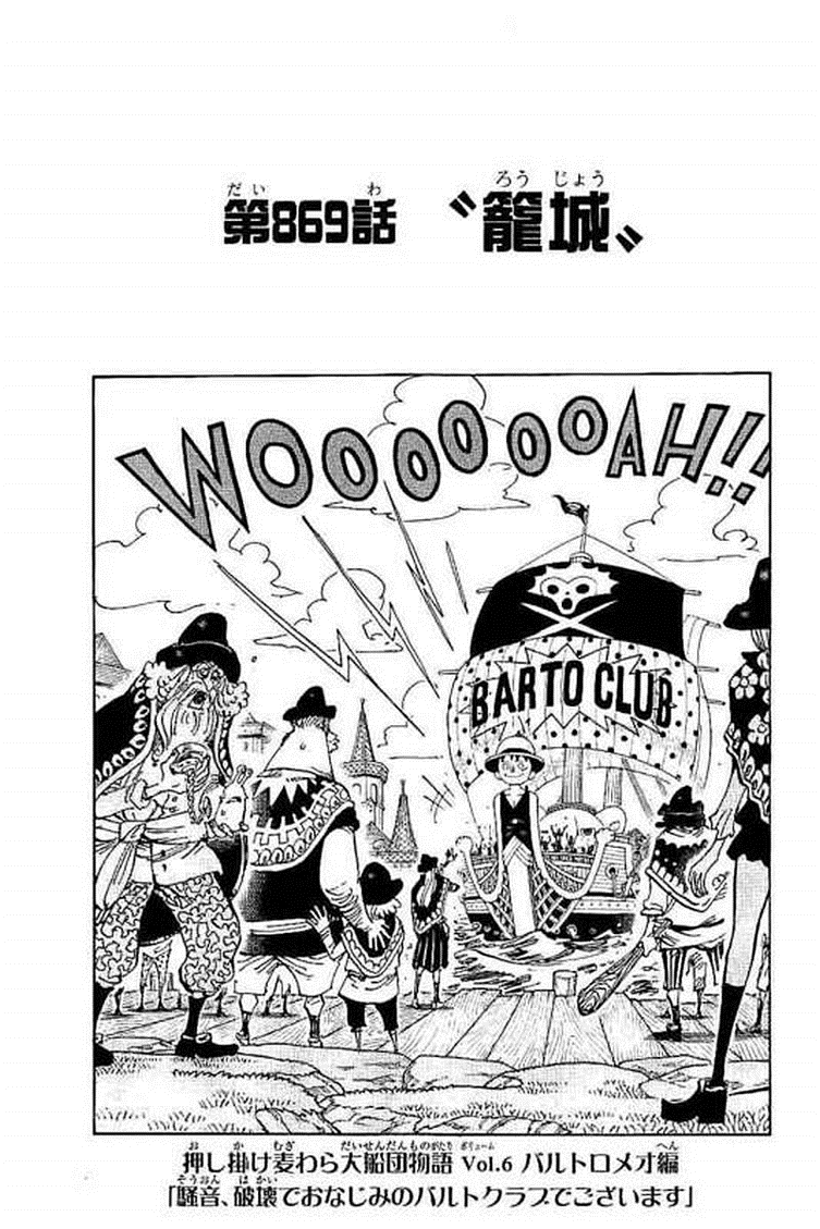 Chapter 869 One Piece Wiki Fandom