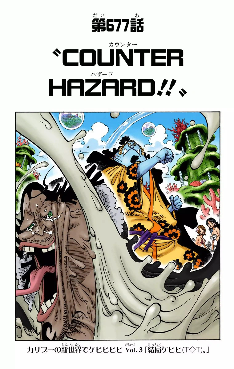 Capitulo 677 One Piece Wiki Fandom
