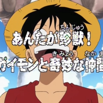 Episode 18 One Piece Wiki Fandom
