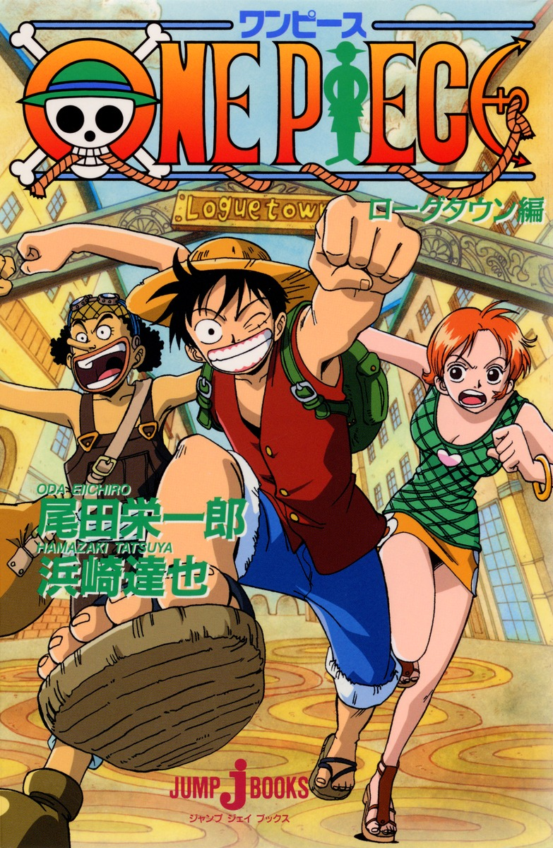 One Piece Novels, One Piece Wiki