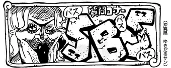 ONE PIECE 65～93・93 SBS Volume 93 | One Piece Wiki | Fandom