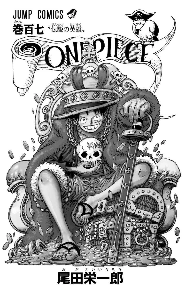 Volumen 107 | One Piece Wiki | Fandom