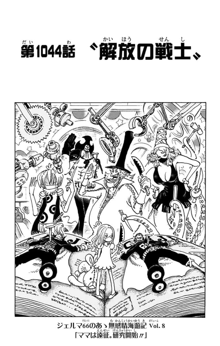 One Piece 1061: il riassunto del Capitolo - OnePiece.it