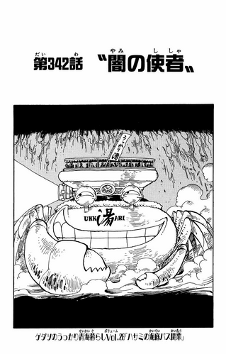 Chapter 342