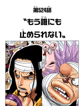 Glava 524 One Piece Wiki Fandom
