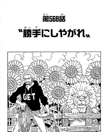 chapter 568 one piece wiki fandom